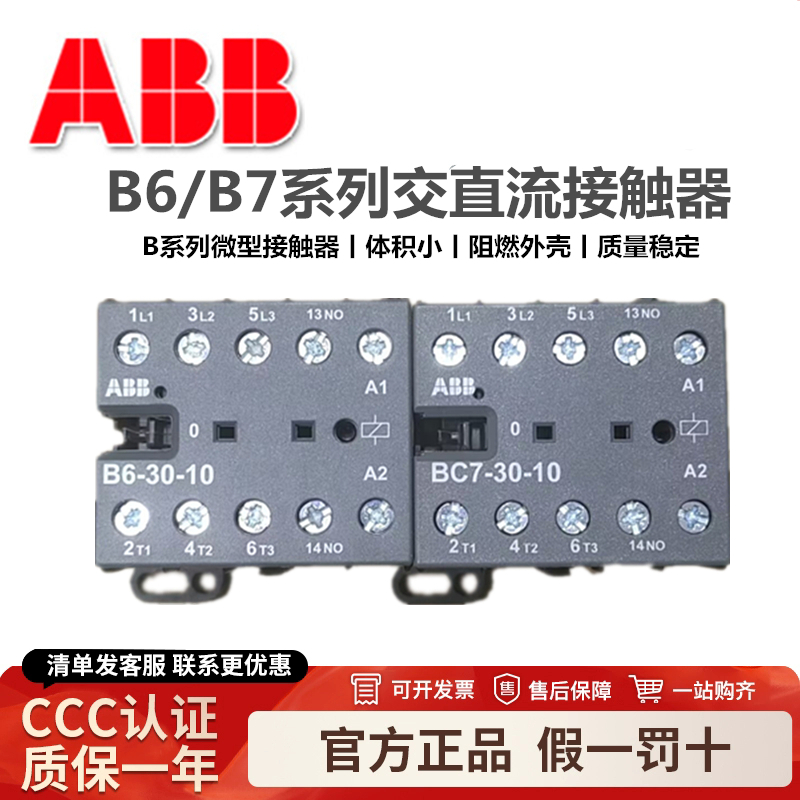 2025 micro contactor ABB genui - Dyson Fan Am07 reseña y precio